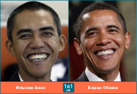 Ильхам Анас похож на Барака Обаму