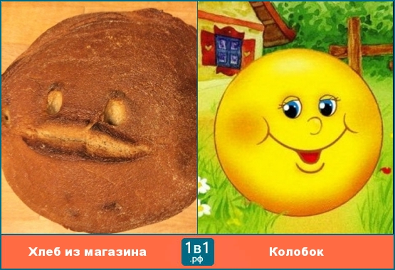 Хлеб из магазина похож на Колобка, только плоский )))