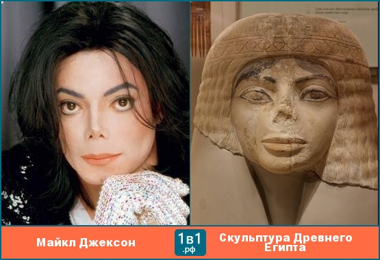 Майкл Джексон похож на скульптура Древнего Египта