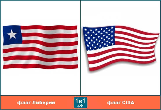 Флаг Либерии похож на флаг США